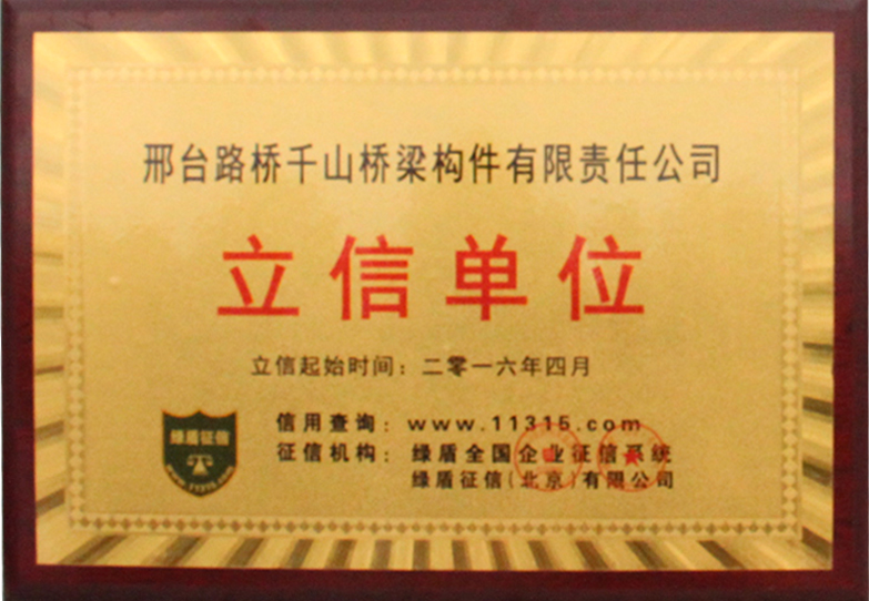立信單位